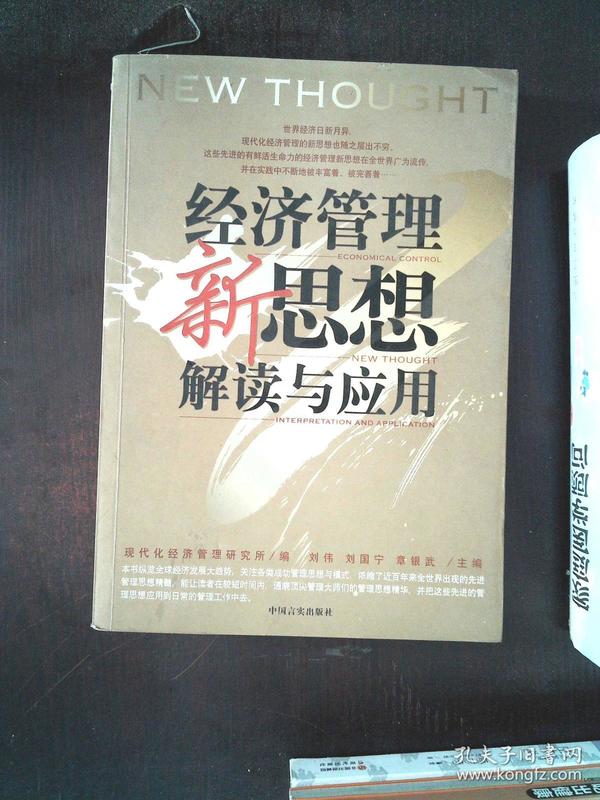 最新管理著作,现代管理理论的卓越探索
