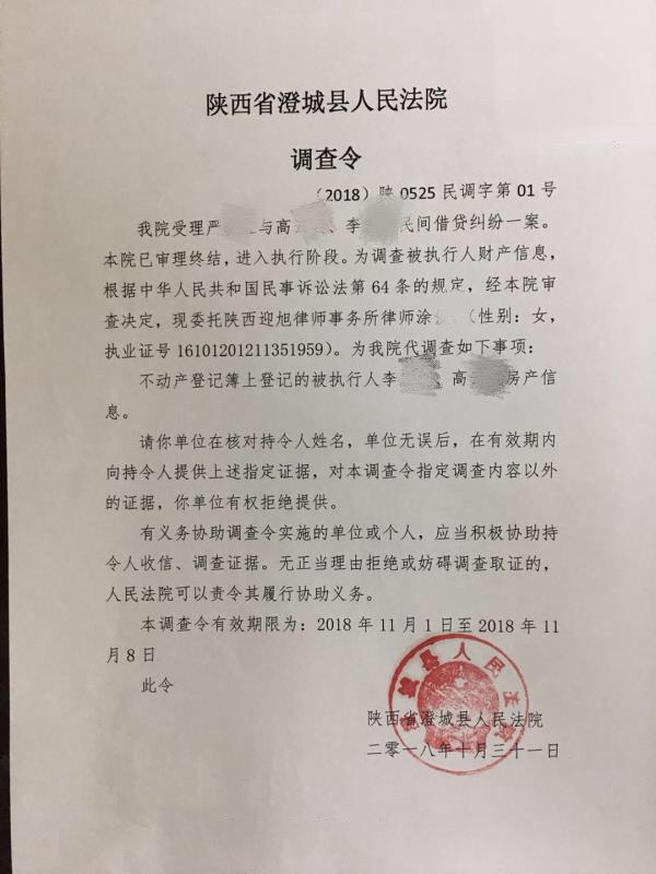 最新律师调查令规定深度解析,你了解了吗?