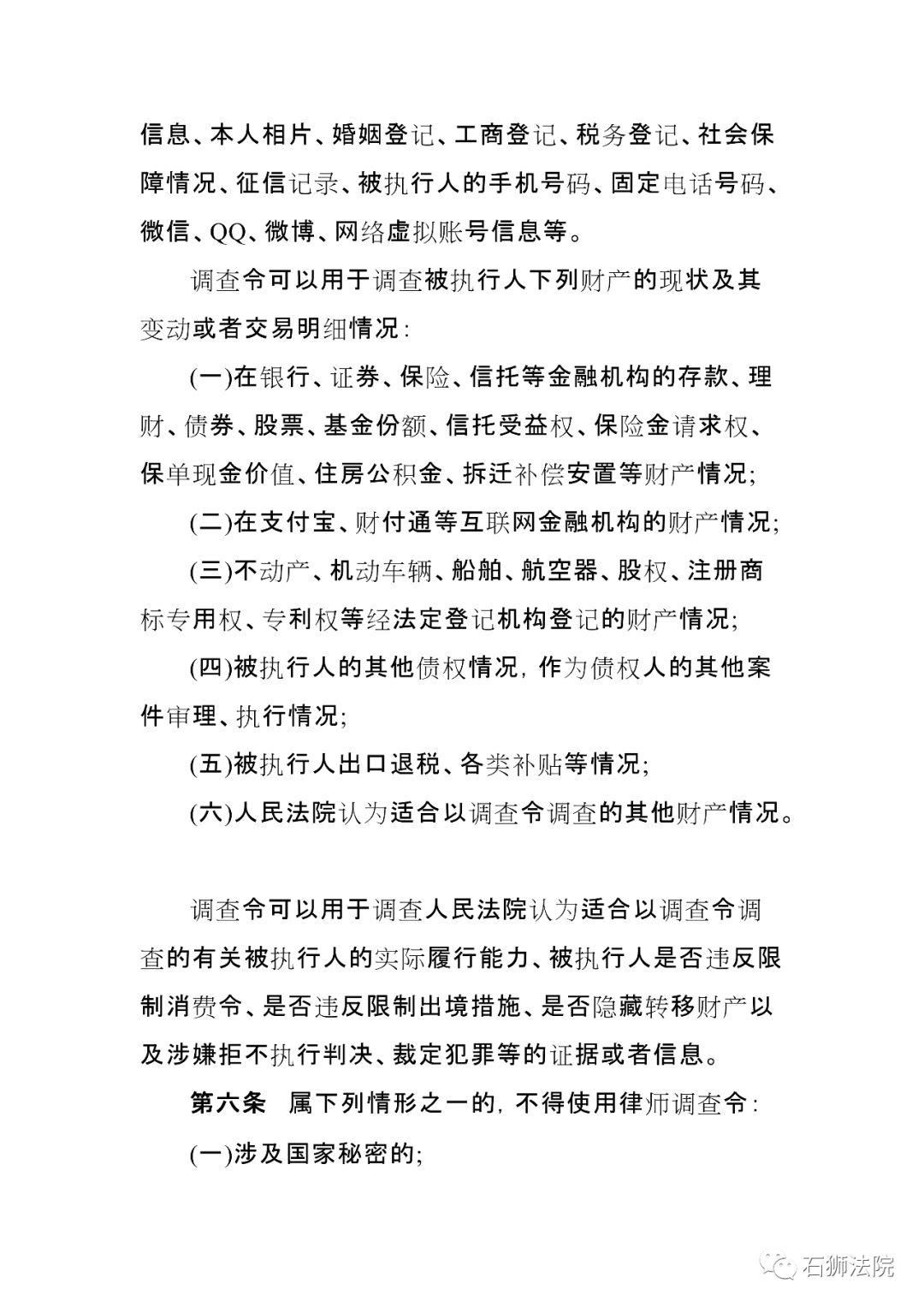 最新律师调查令规定深度解析,你了解了吗?