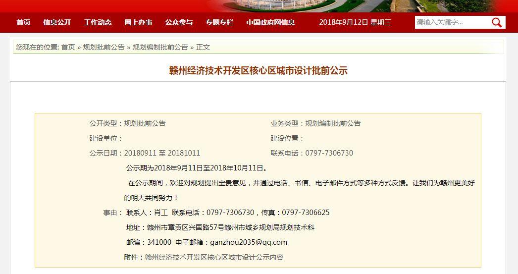 重磅发布,赣州经开区最新规划图揭晓!