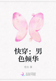 快穿倾色最新章节，小红书热推，精彩纷呈！