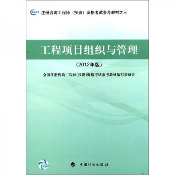 最新咨询工程师注册教材概览，全面解读注册教材内容