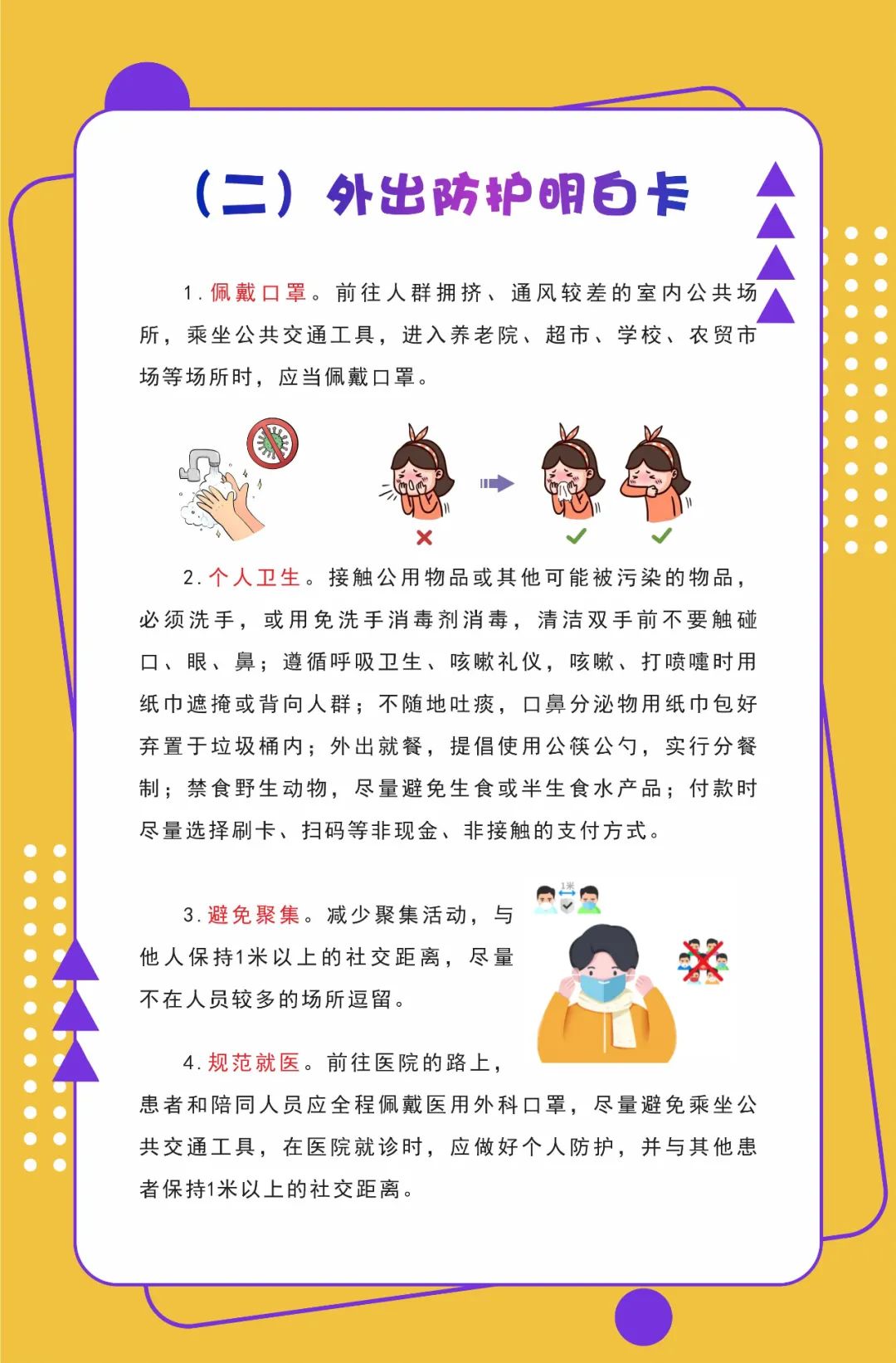 最新防疫卡，变化中的学习之路，自信与成就的力量展现