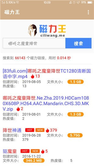 最新国内磁力资源深度探讨与分享