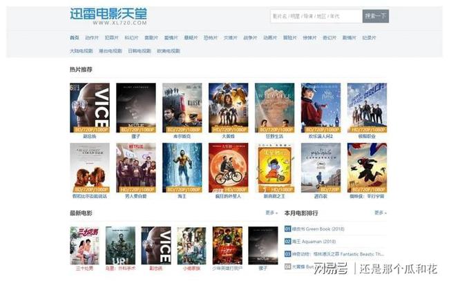 最新国内磁力资源深度探讨与分享