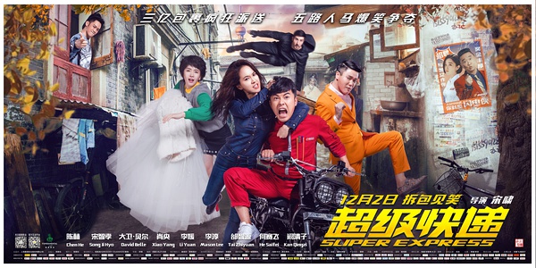 快递小哥电影,现代英雄主义的真实写照