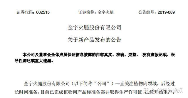 金字火腿股票最新消息,重磅金字火腿股票最新消息📈🔥