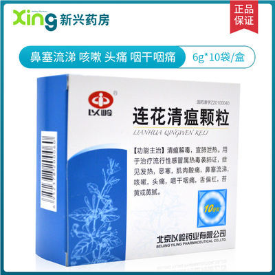 莲花清瘟胶囊价格背后的友情故事，温情与药品的连结