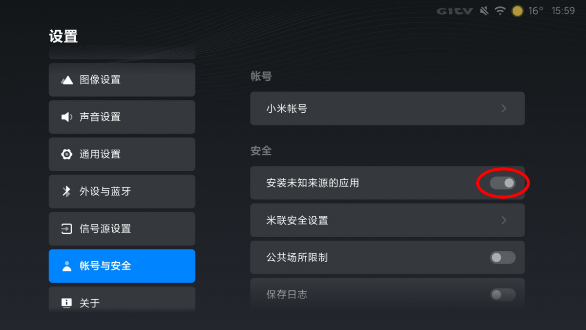 小米电视安装第三方软件教程