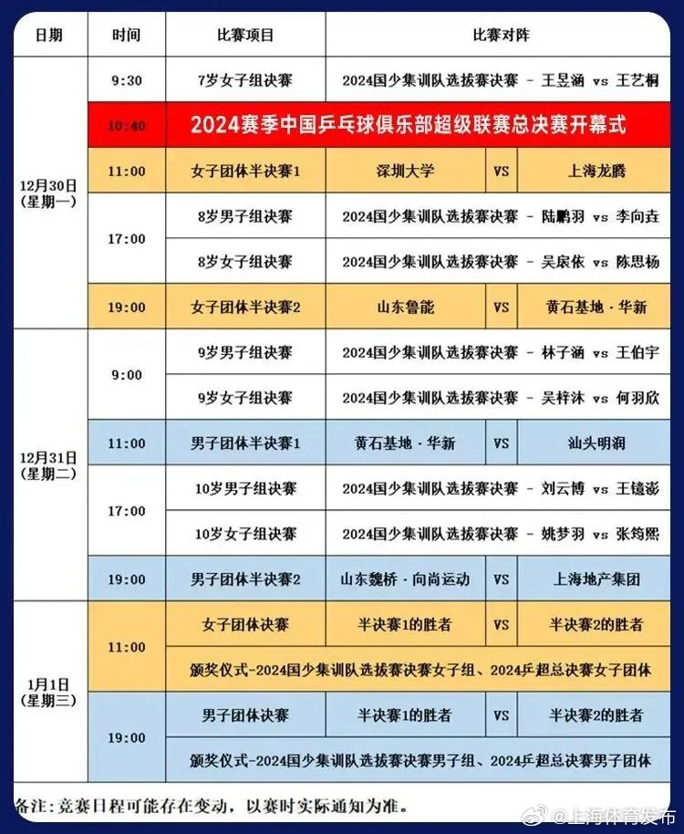 苏宁比赛日程，足球盛宴与友情的碰撞！
