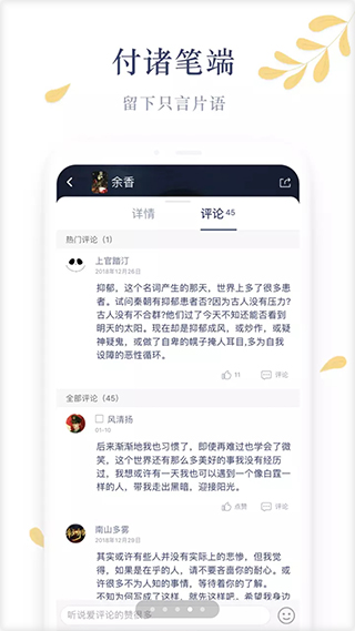 木夕阅读资讯，自然与心灵的探索之旅