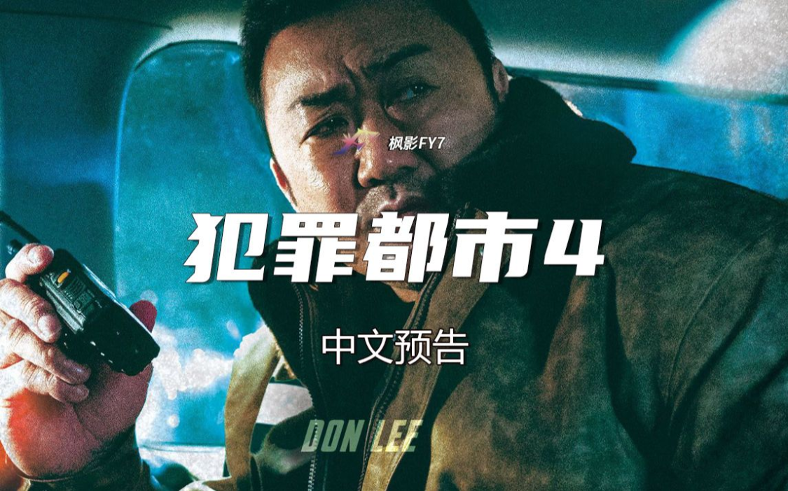 马东锡电影，科技巨献重塑生活体验之旅