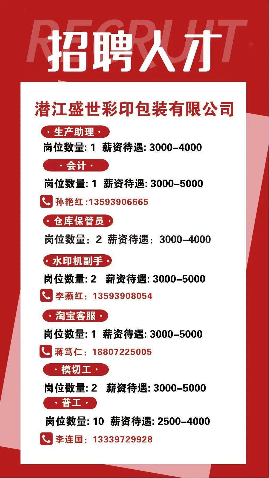 潜江杨市最新招聘信息，职场人的福音揭晓！