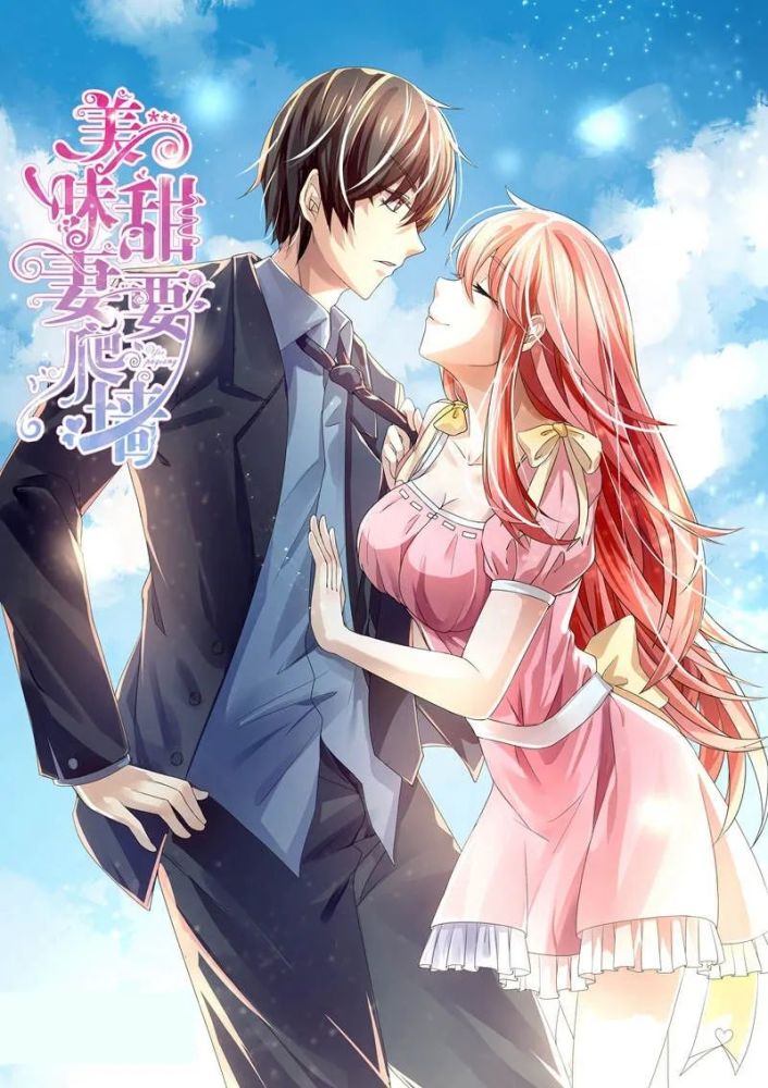 萌妻美味最新章节深度分析与观点阐述