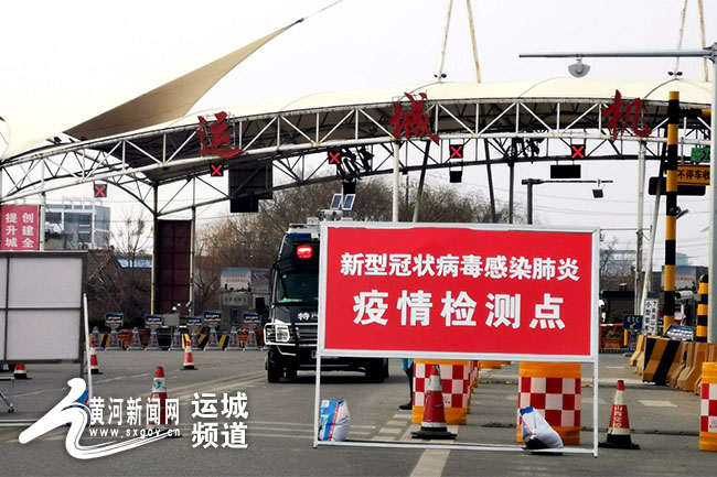 运城疫情最新动态与探索自然美景之旅