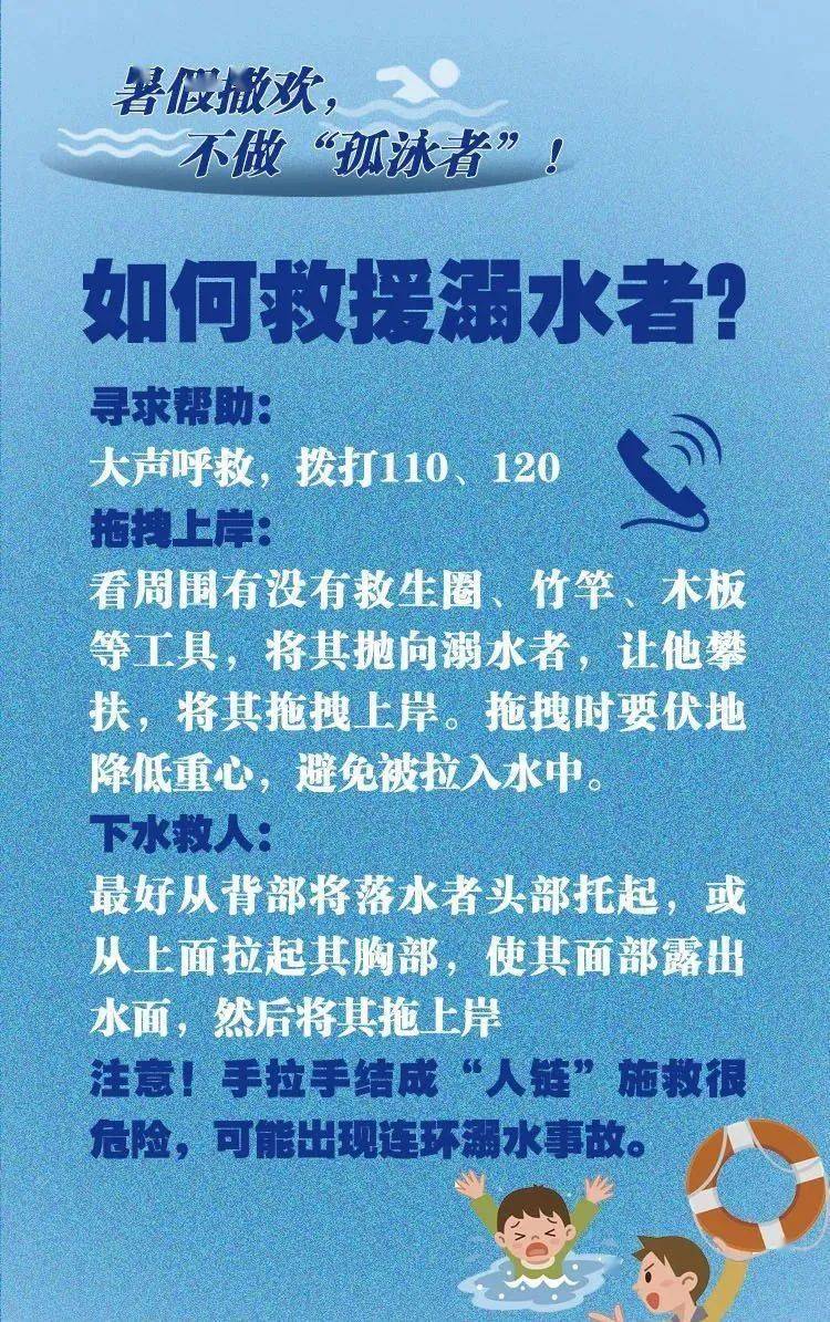 最新溺水事故报道开学季,最新溺水事故报道开学季，如何预防溺水事故及应对技能学习指南