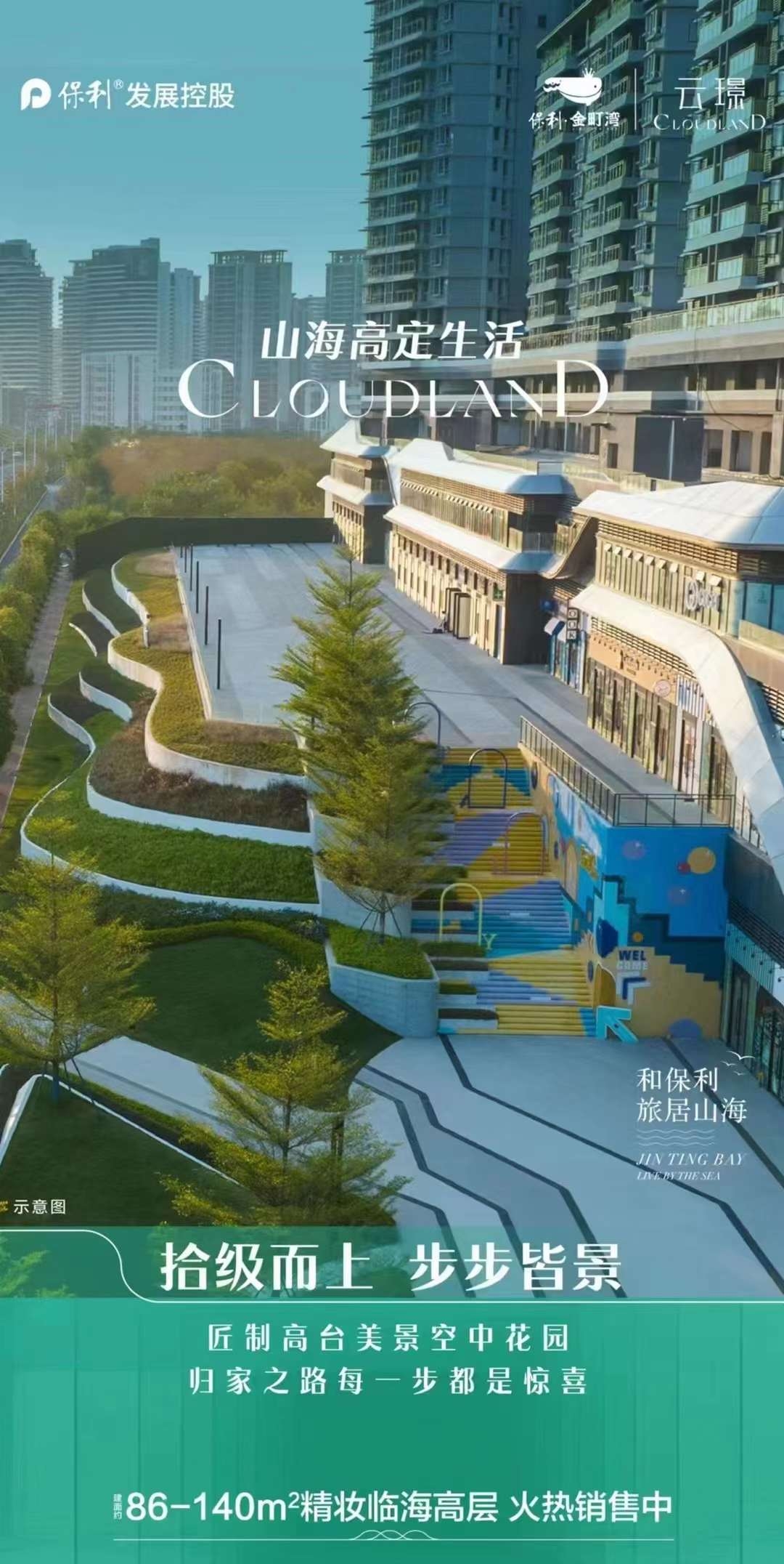 汕尾保利最新动态概览,最新进展与指南