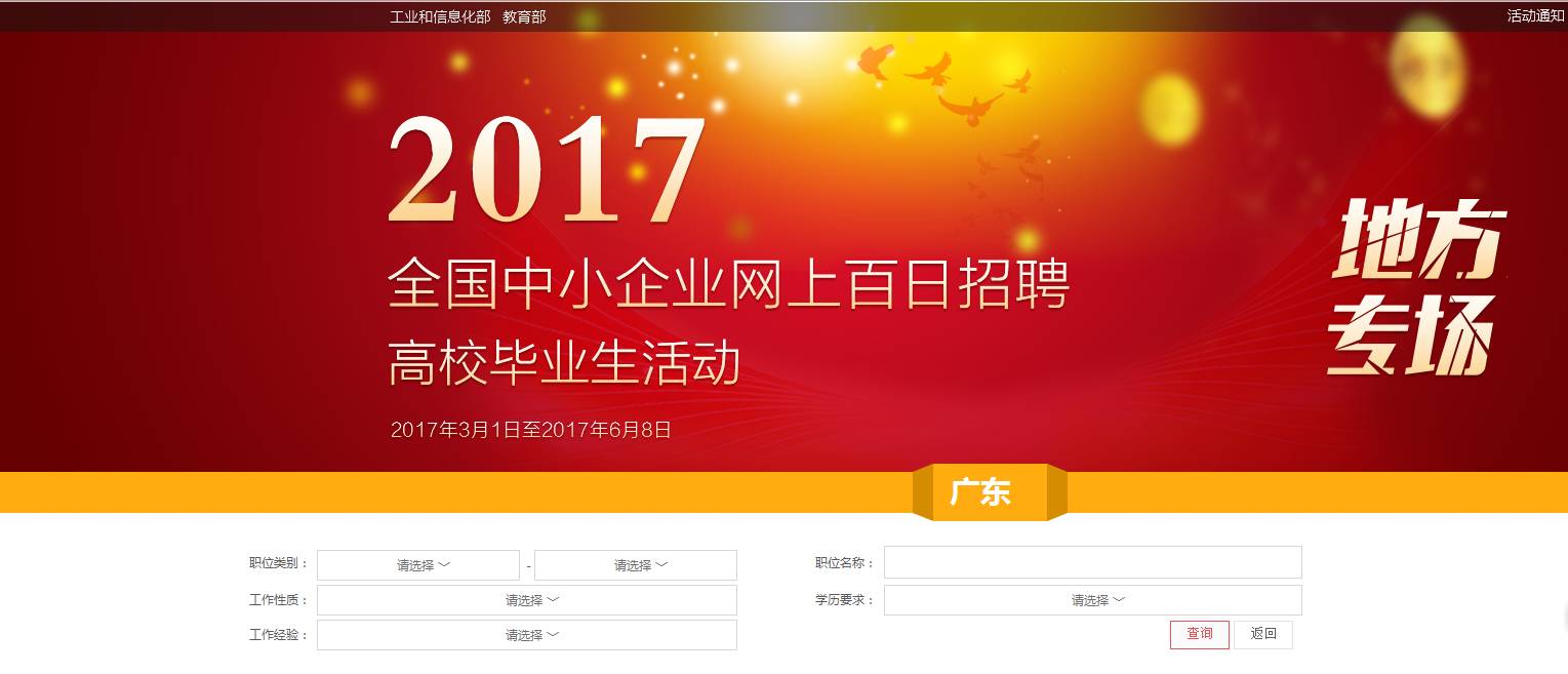 醴陵最新招聘资讯发布,求职步骤指南及岗位推荐