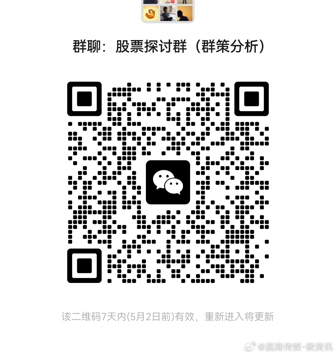 最新股票交流群,共创财富传奇,成就梦想舞台