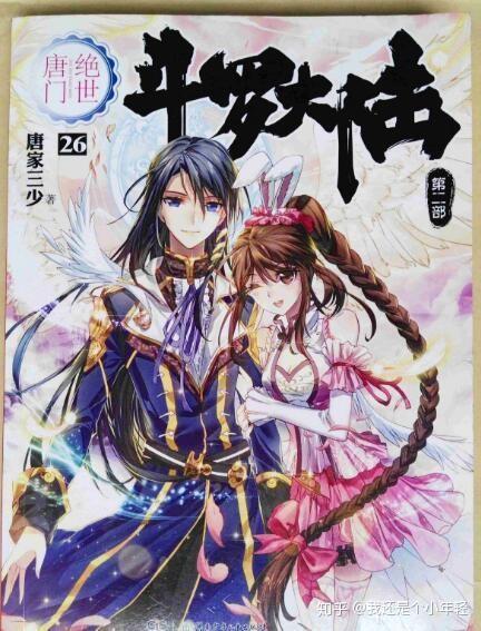 唐家三少最新小说,时代之光下的传奇之旅