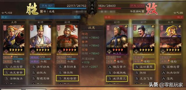 三国志比赛全程指南与步骤解析