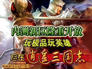 三国志比赛全程指南与步骤解析