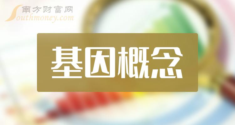 基因上市公司,引领科技新纪元,解锁生命奥秘的高科技产品领航者