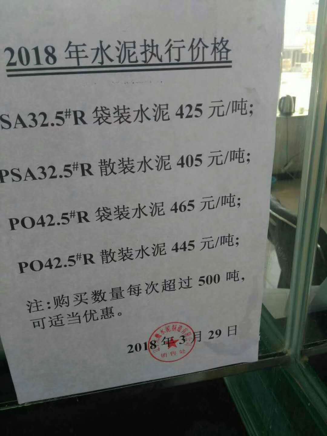 水泥最新价格获取指南,掌握最新水泥价格动态