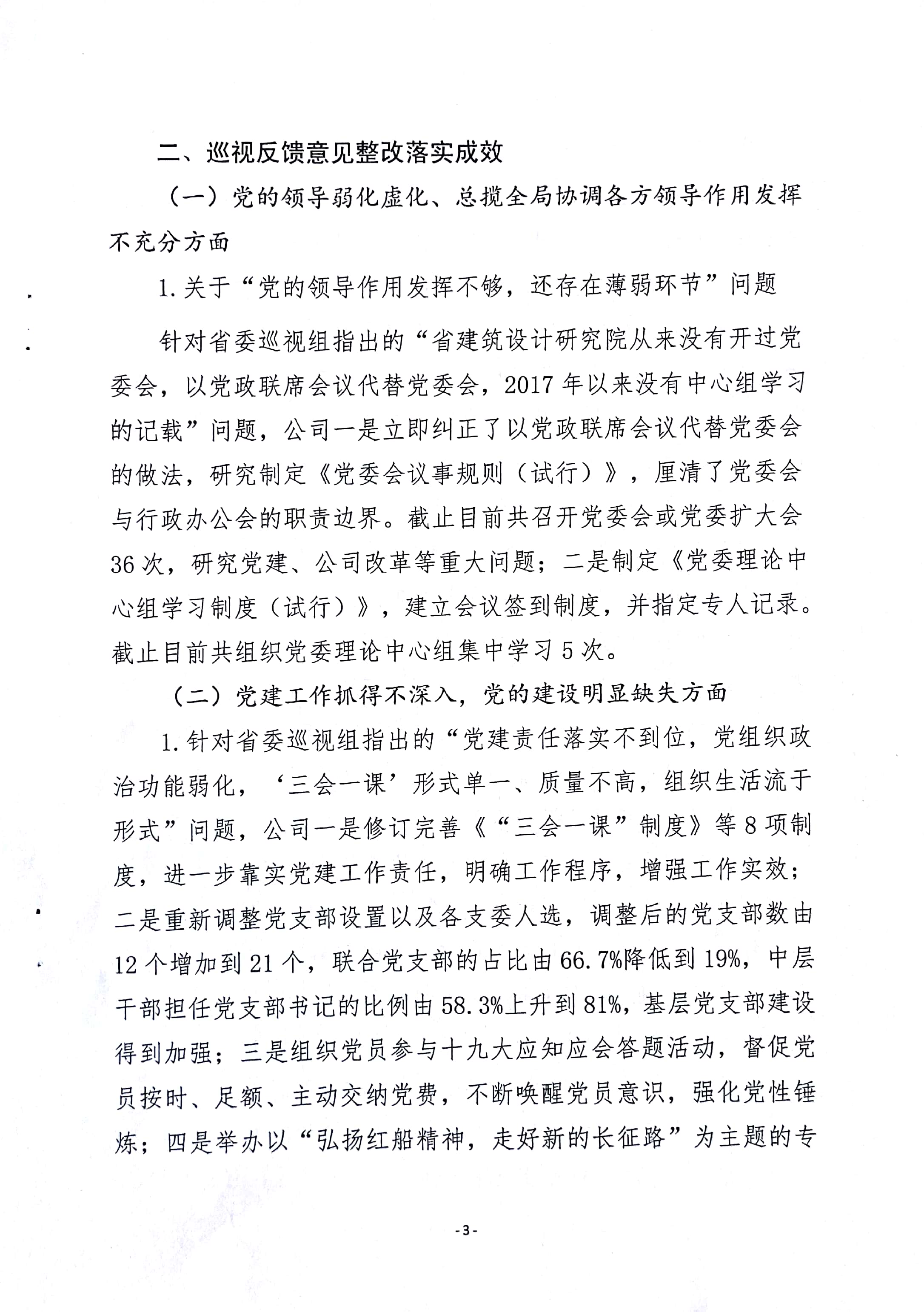 甘肃巡视组最新通报与小巷深处的独特风味探秘