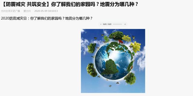 兰州地震最新动态更新