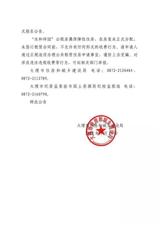 大理最新通知详解,步骤指南与更新动态