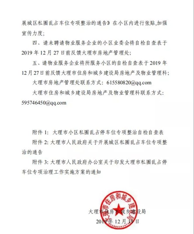 大理最新通知详解,步骤指南与更新动态