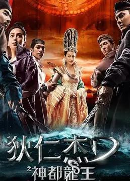 最新狄仁杰系列电影,心灵之旅,探寻自然美景的奥秘