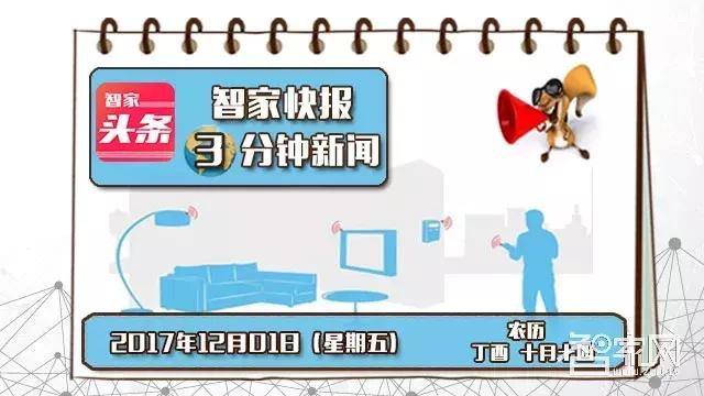 智能家居行业动态,智慧生活的自信与成就,变革引领未来家居智慧化之路