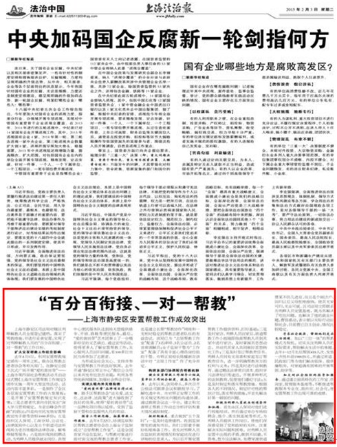 安置帮教最新规定解析,多方观点与立场阐述