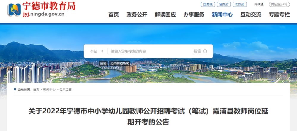 霞浦招聘信息更新,科技引领,信息即时触达