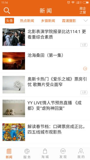 霞浦招聘信息更新,科技引领,信息即时触达