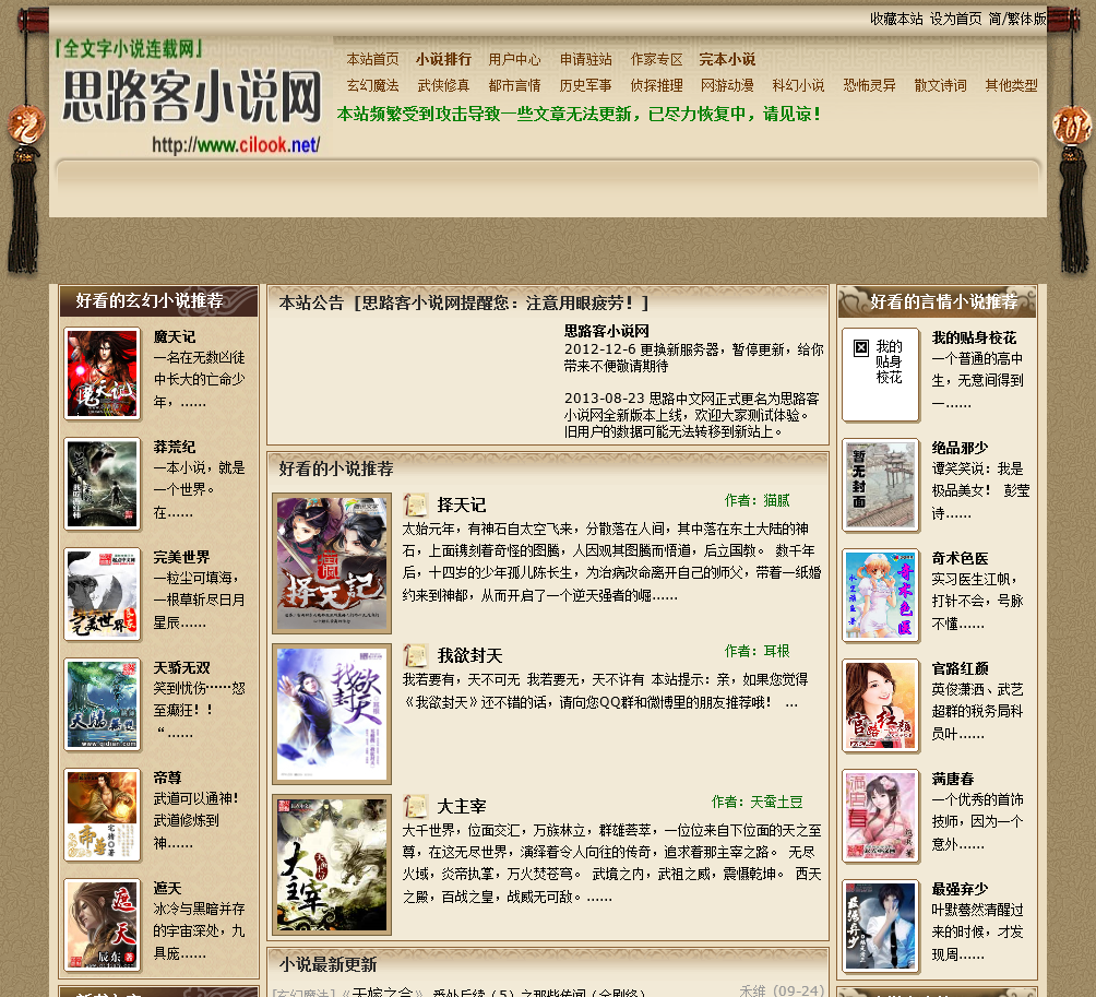 热门小说网站,书香中的自我蜕变与自信种子的成长之路