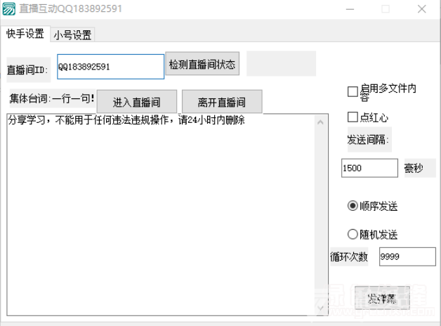 快手直播新版本重塑互动体验,时代篇章开启