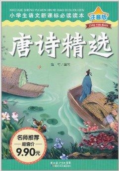 最新小学古诗精选,教育文化中的璀璨瑰宝