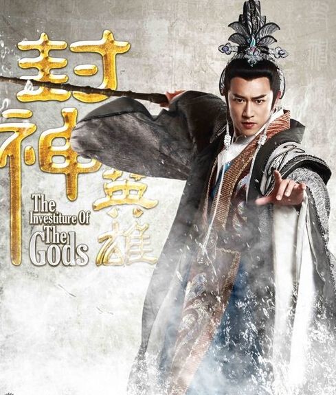 科技重塑神话,新封神榜演员表,前所未有的视听盛宴体验