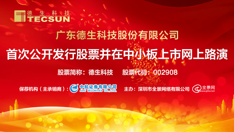 德生科技股票,时代印记与科技创新的领航者