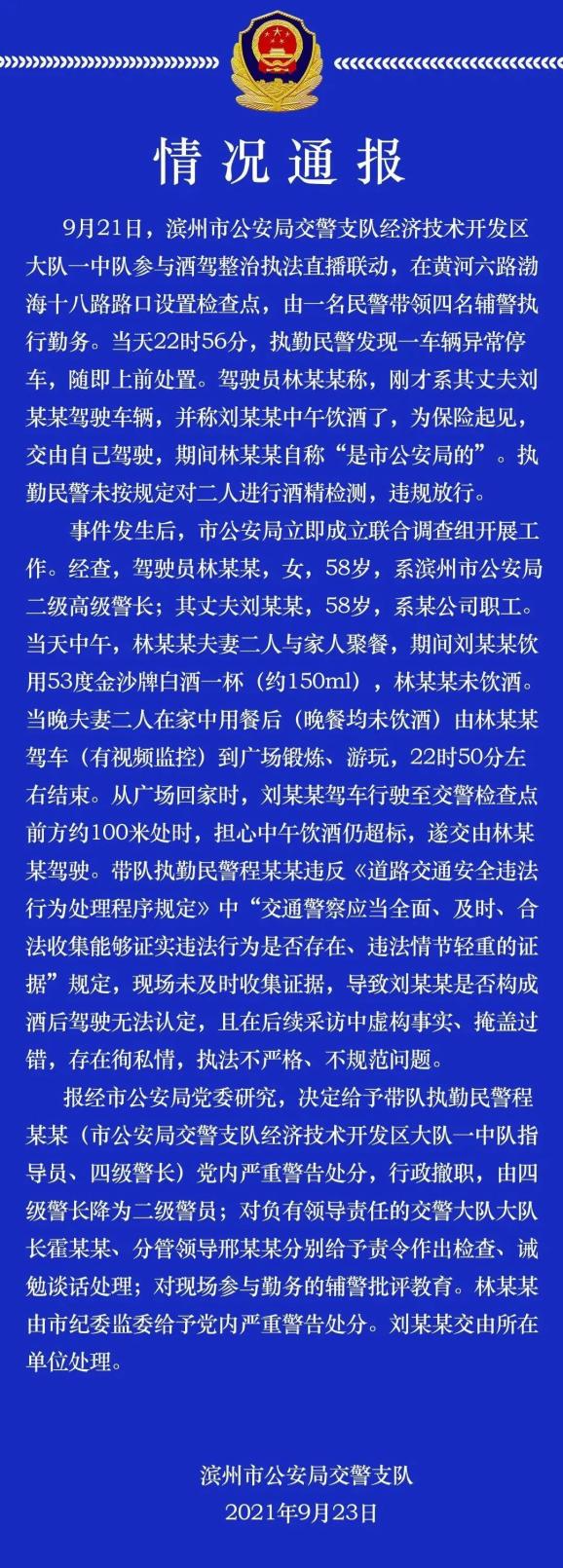交警最新通报,交通安全动态与公众关注热点深度解析