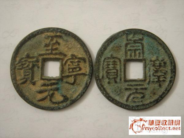 中统元宝现价,探寻古代货币的现代价值展现