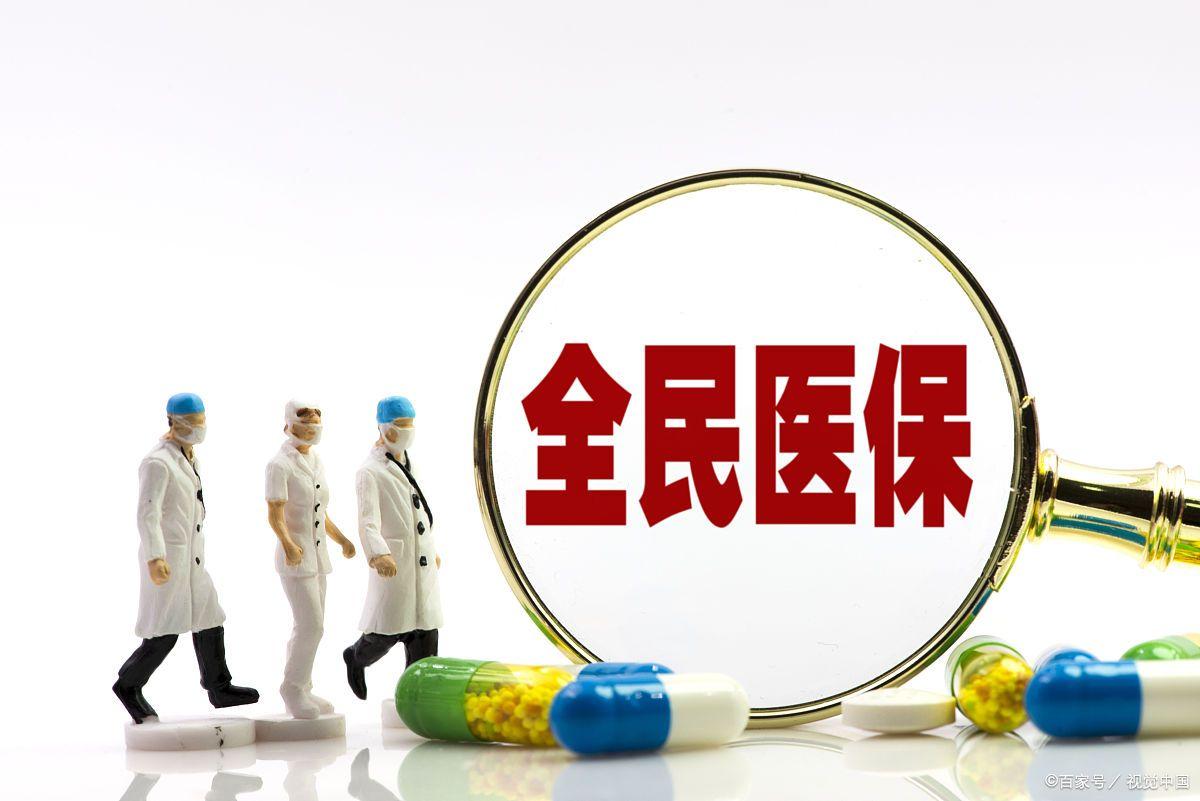 最新全民免费医疗动态,信心、成就与健康共舞的时代