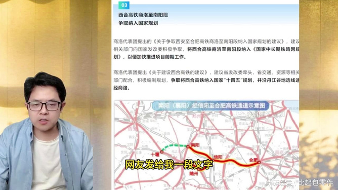 固始西合高铁最新进展与挑战全面解析