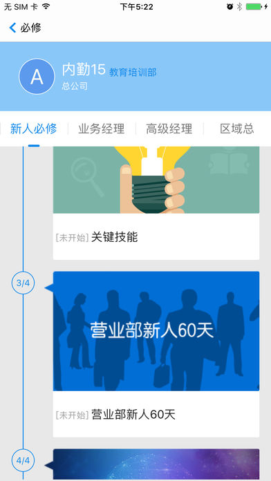 科技引领未来,培训微课堂重塑学习体验的最新更新