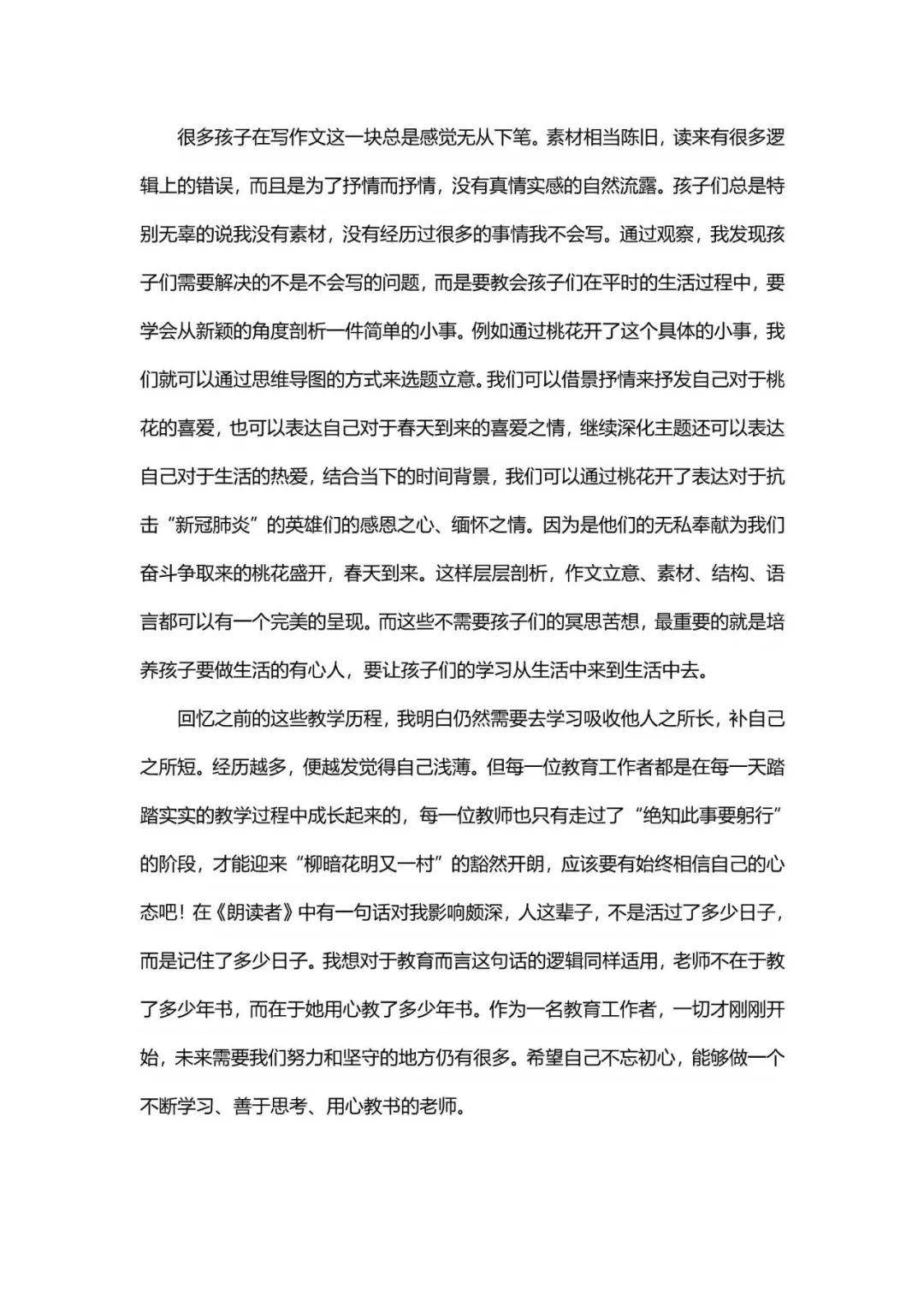 巷弄深处的阅读奇遇,读后感征文比赛全解析