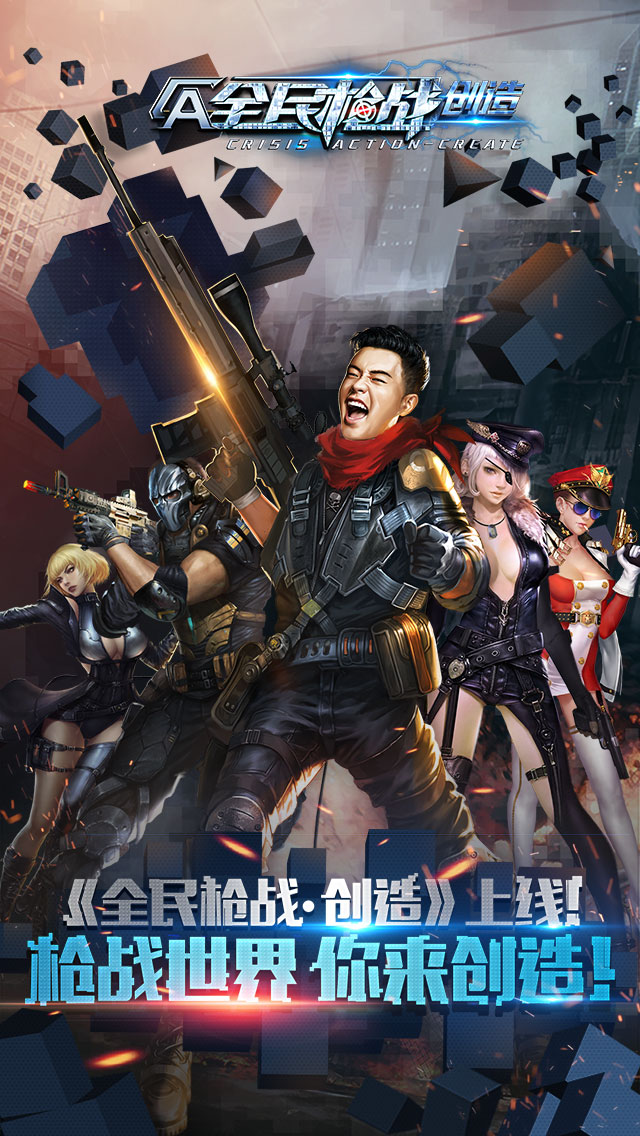 全民枪战2下载指南,下载步骤与玩法预览