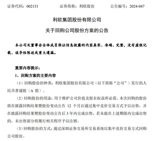 股票利欧股份,科技之光引领未来增长之路